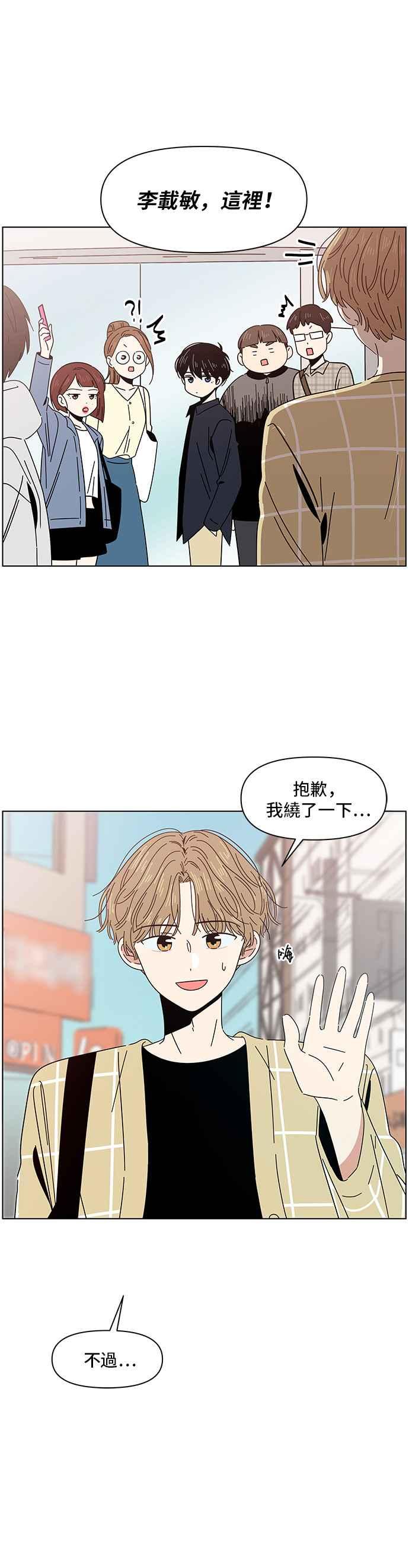 恋爱的季节第9话 春之花（9）