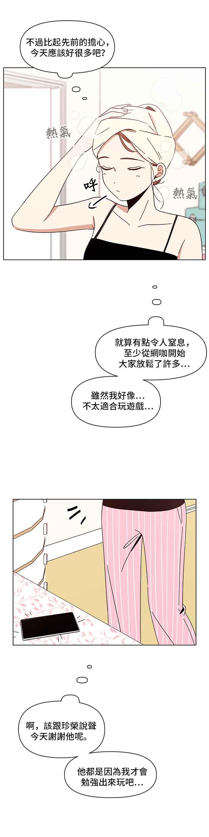 恋爱的季节第10话 春之花（10）