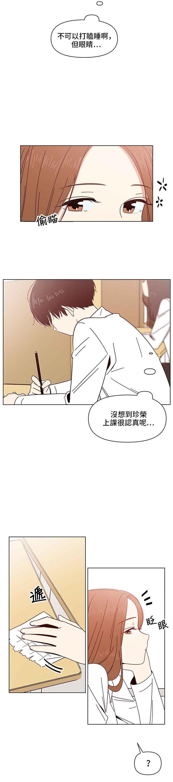 恋爱的季节第11话 春之花（11）