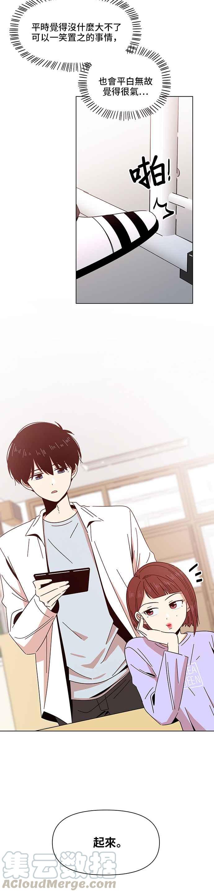 恋爱的季节第11话 春之花（11）