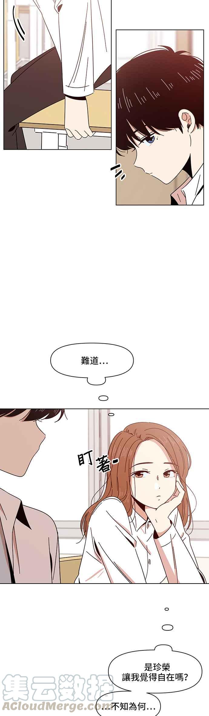 恋爱的季节第11话 春之花（11）
