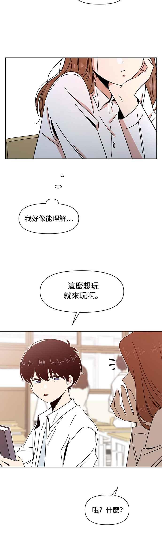恋爱的季节第11话 春之花（11）