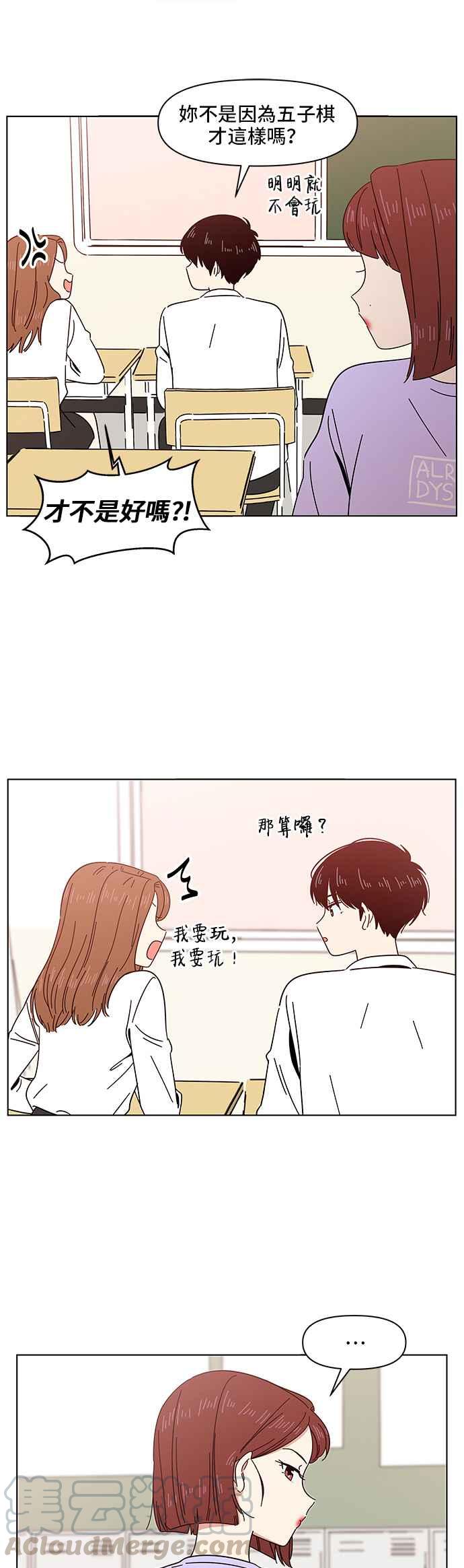 恋爱的季节第11话 春之花（11）