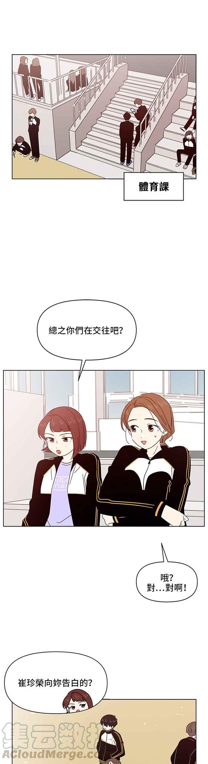 恋爱的季节第11话 春之花（11）