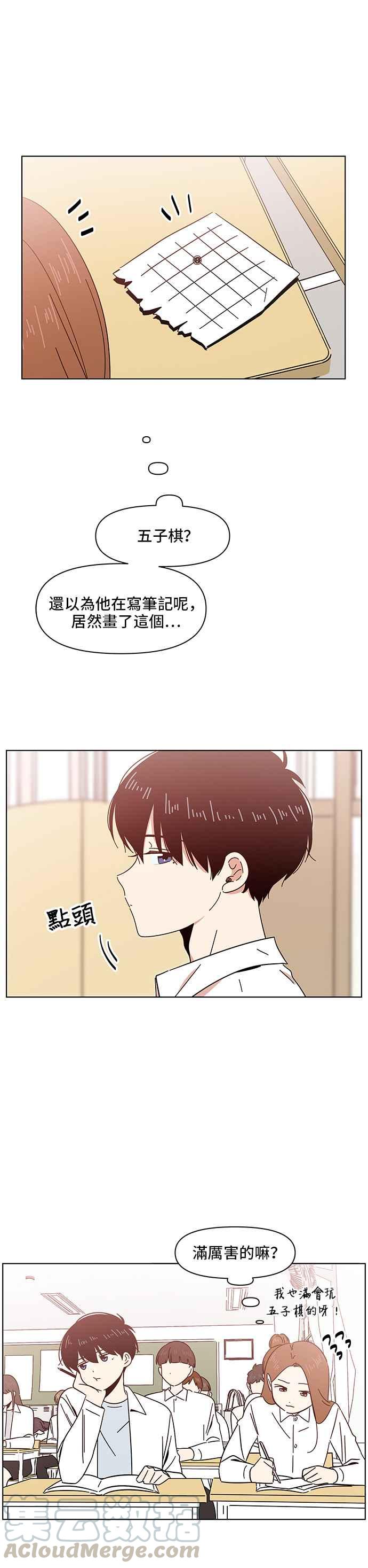 恋爱的季节第11话 春之花（11）