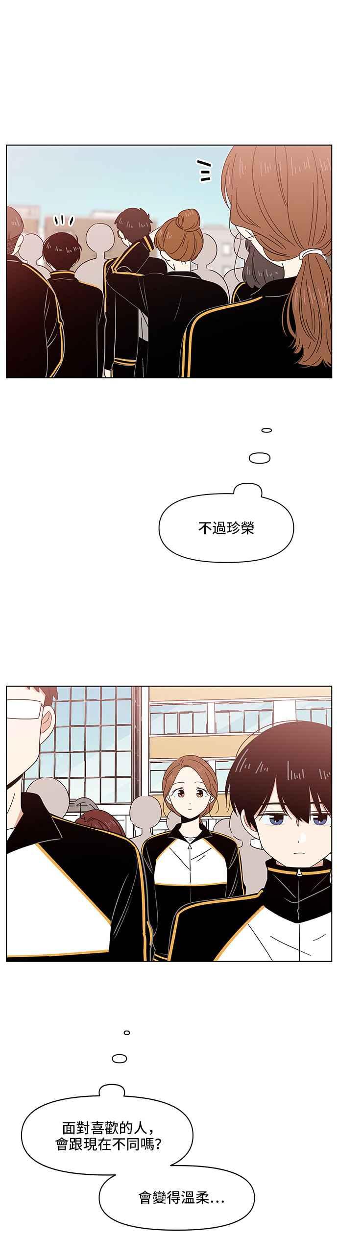 恋爱的季节第11话 春之花（11）