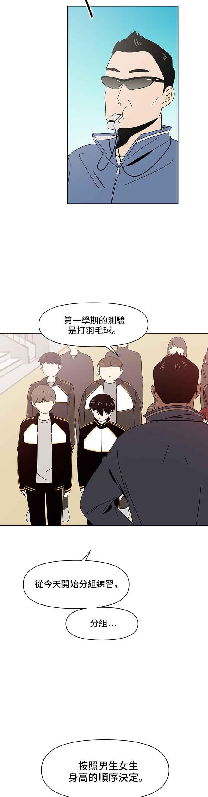 恋爱的季节第11话 春之花（11）
