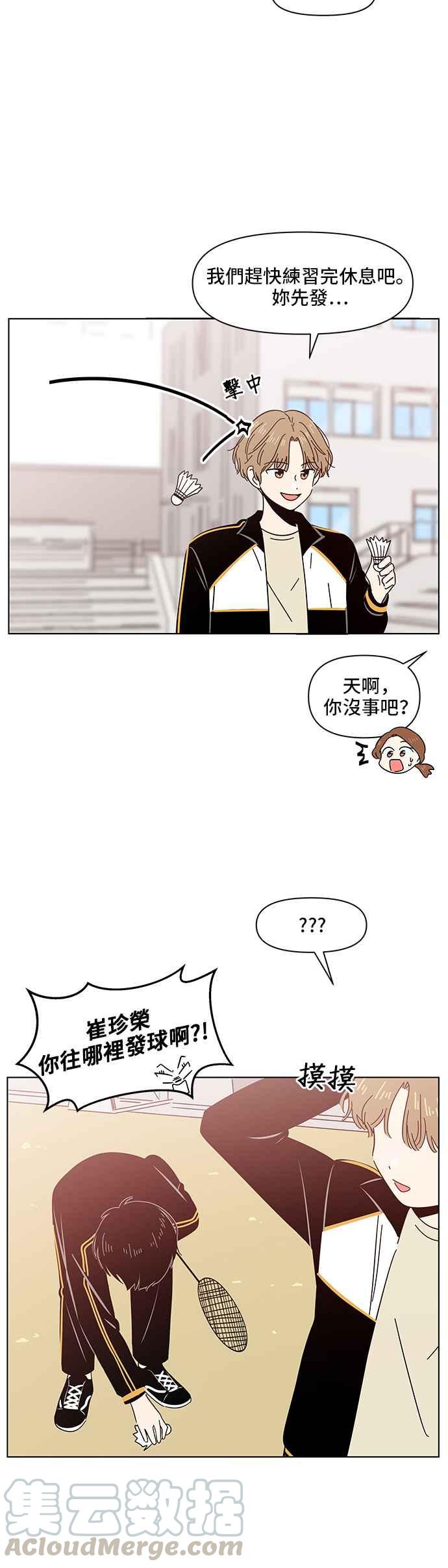 恋爱的季节第11话 春之花（11）