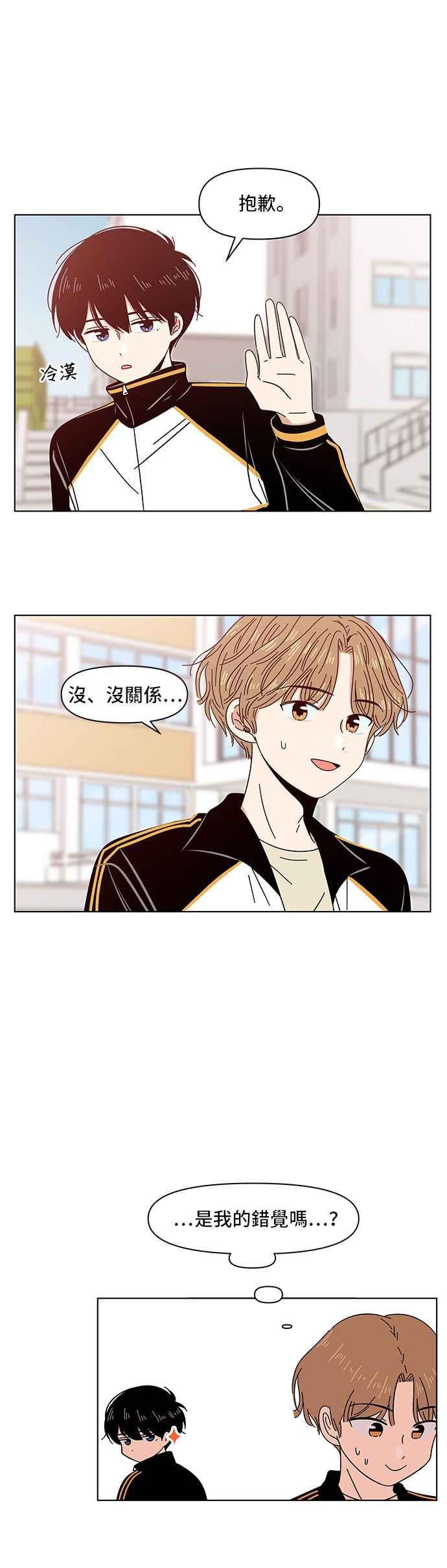 恋爱的季节第11话 春之花（11）