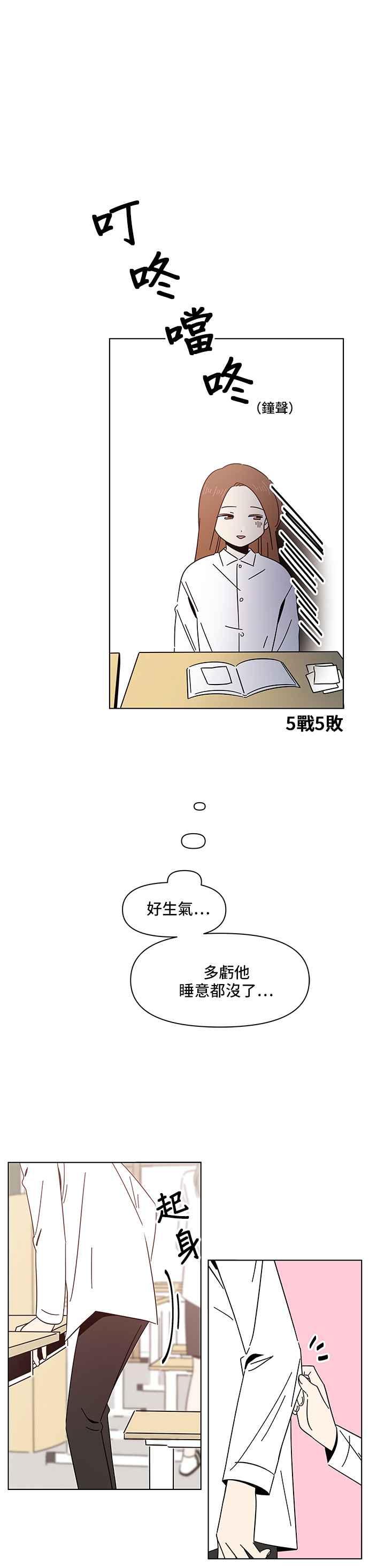 恋爱的季节第11话 春之花（11）