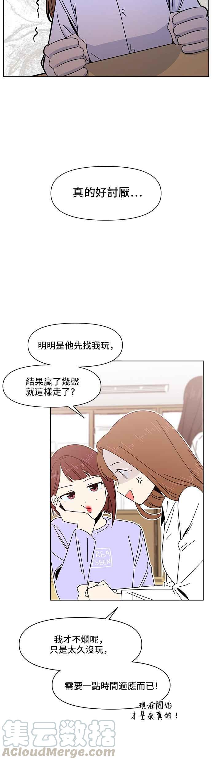 恋爱的季节第11话 春之花（11）