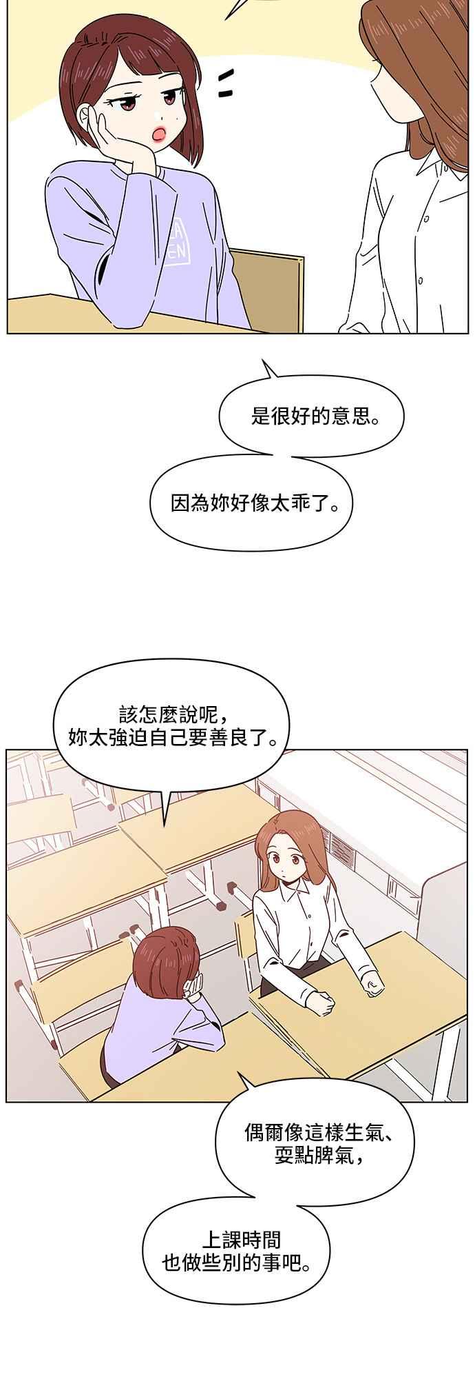 恋爱的季节第11话 春之花（11）