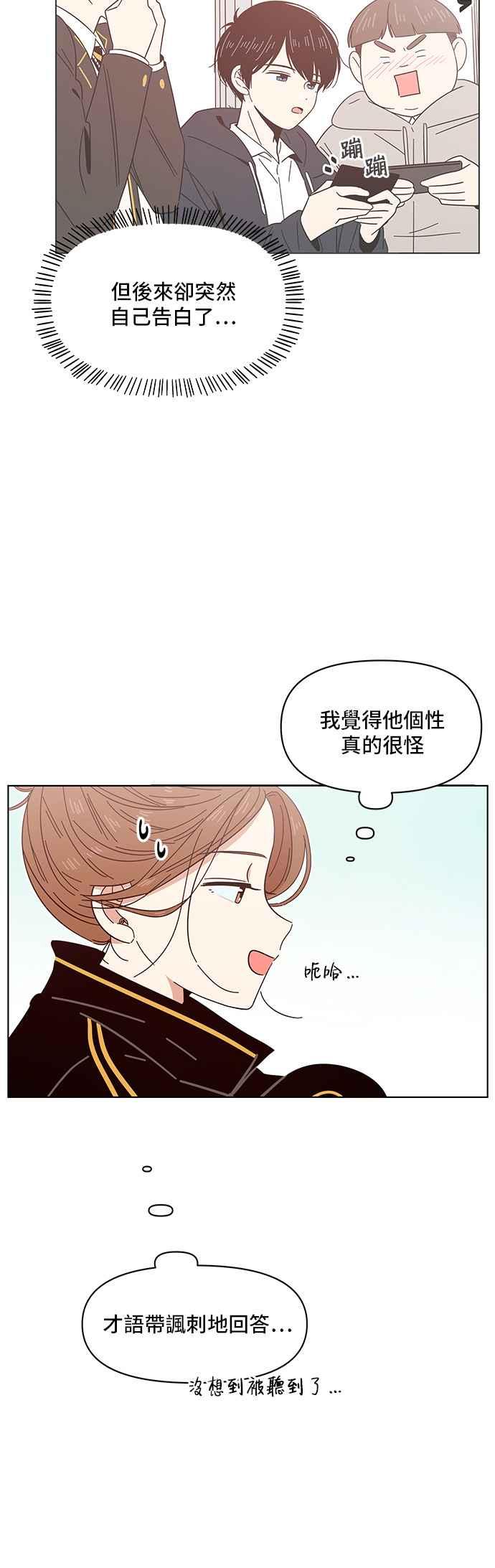 恋爱的季节第12话 春之花（12）