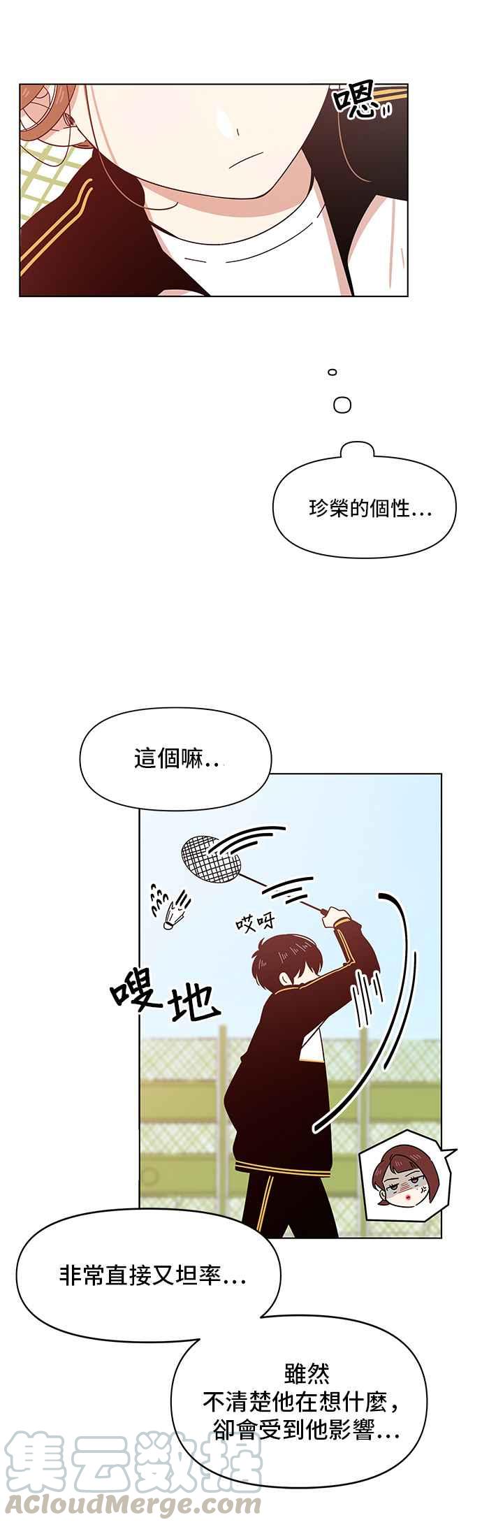 恋爱的季节第12话 春之花（12）
