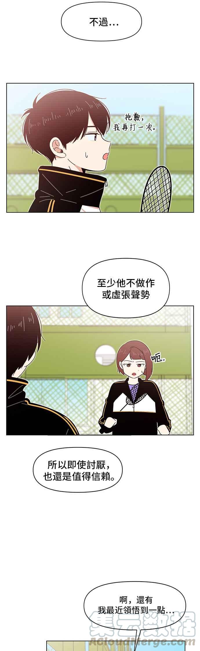 恋爱的季节第12话 春之花（12）