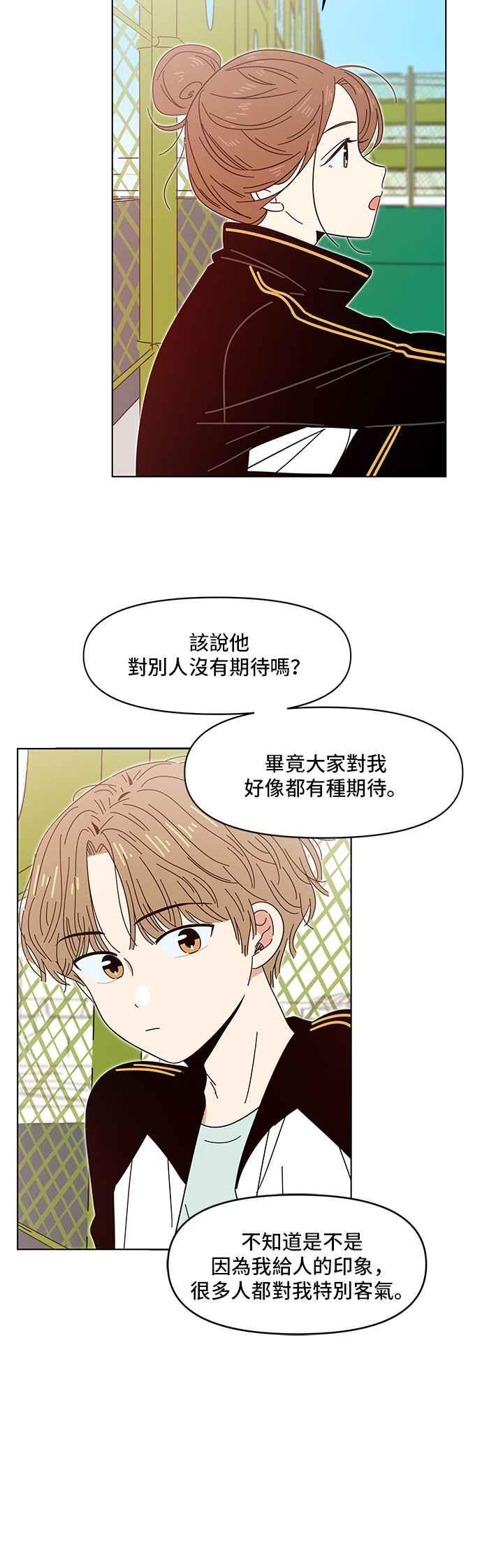 恋爱的季节第12话 春之花（12）
