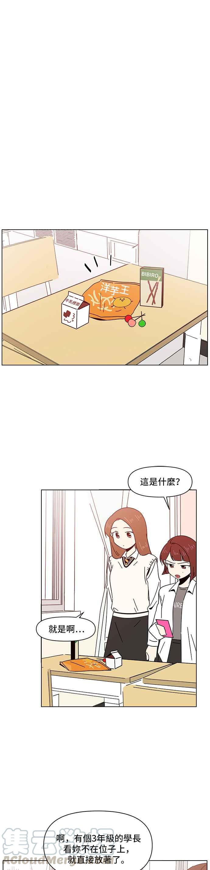 恋爱的季节第12话 春之花（12）