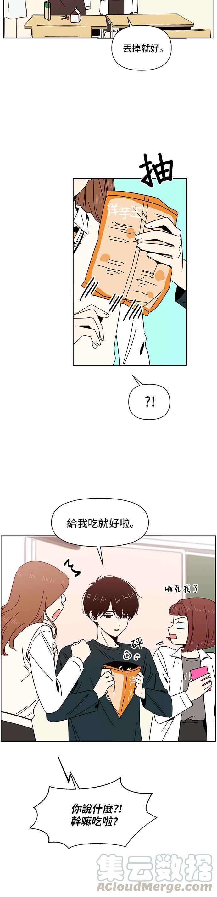 恋爱的季节第12话 春之花（12）