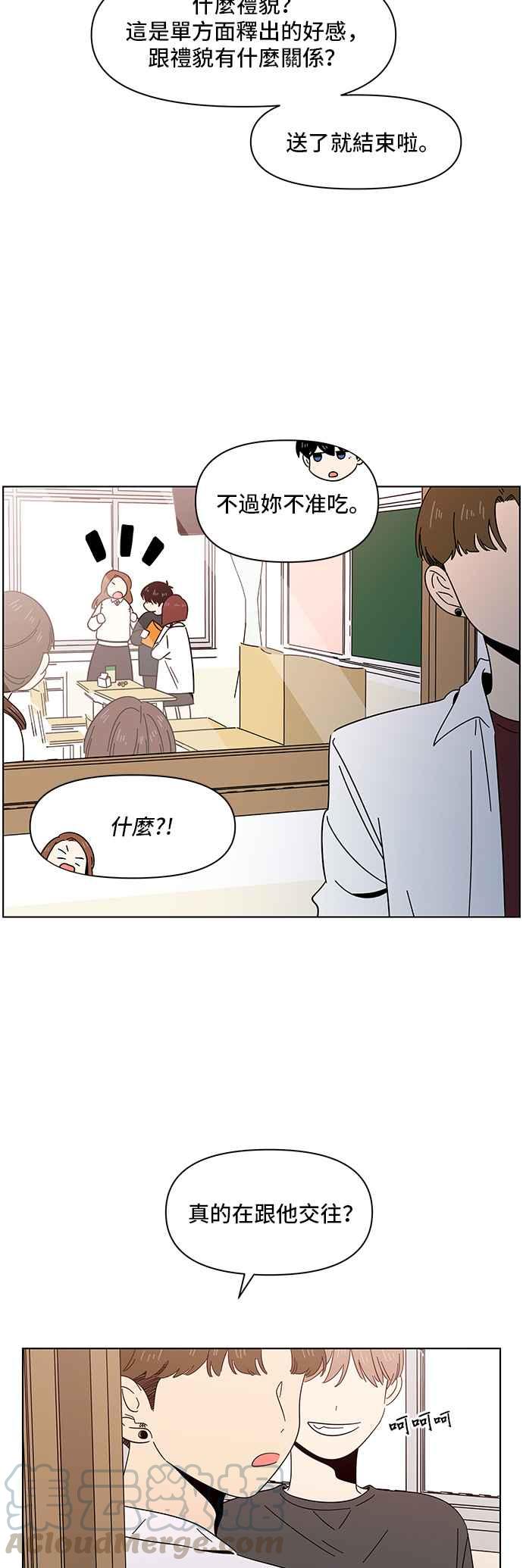 恋爱的季节第12话 春之花（12）