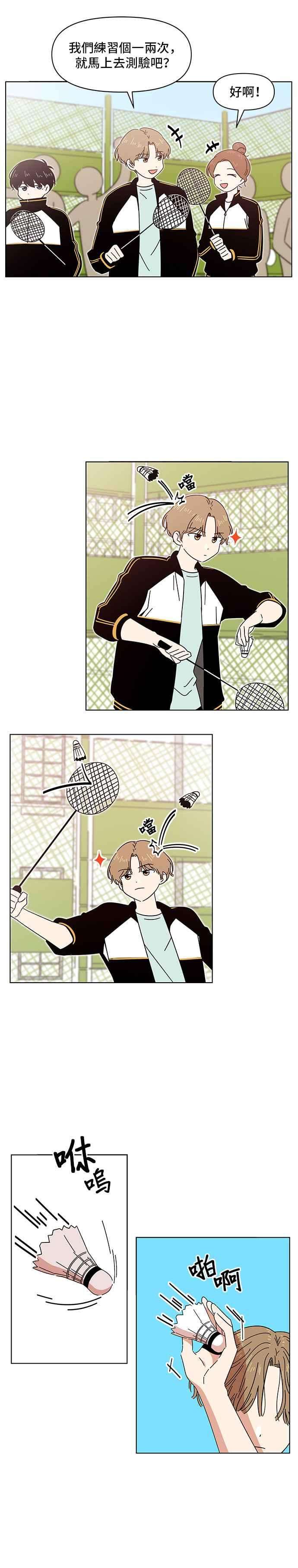 恋爱的季节第12话 春之花（12）