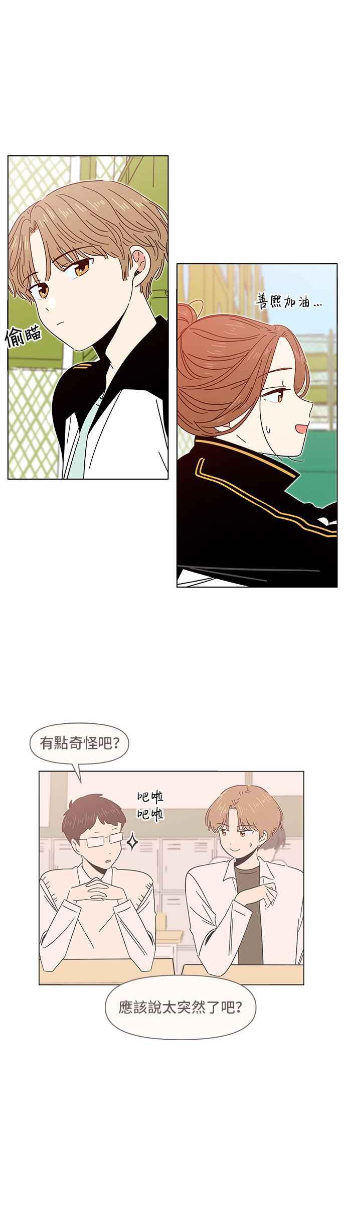 恋爱的季节第12话 春之花（12）