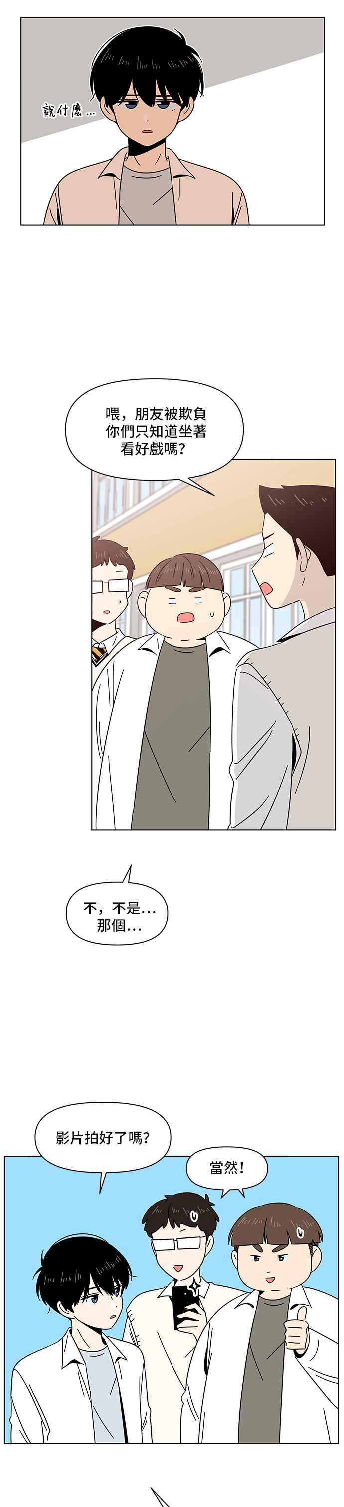 恋爱的季节第13话 春之花（13）