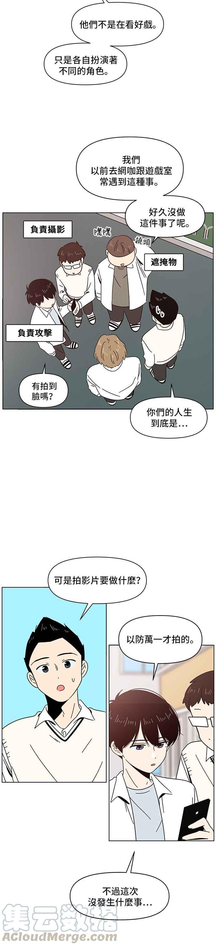 恋爱的季节第13话 春之花（13）
