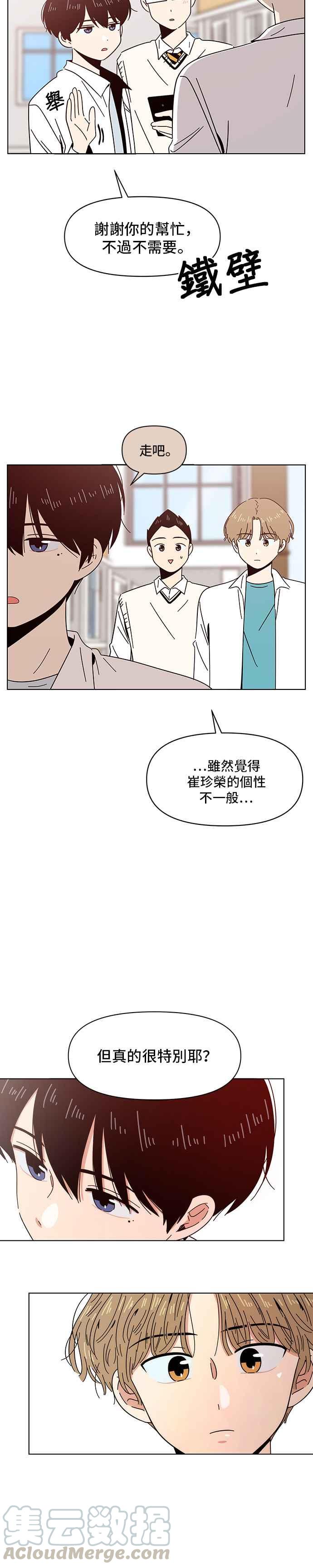 恋爱的季节第13话 春之花（13）