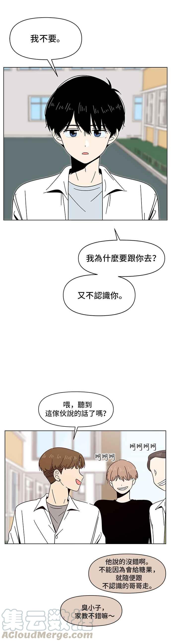 恋爱的季节第13话 春之花（13）
