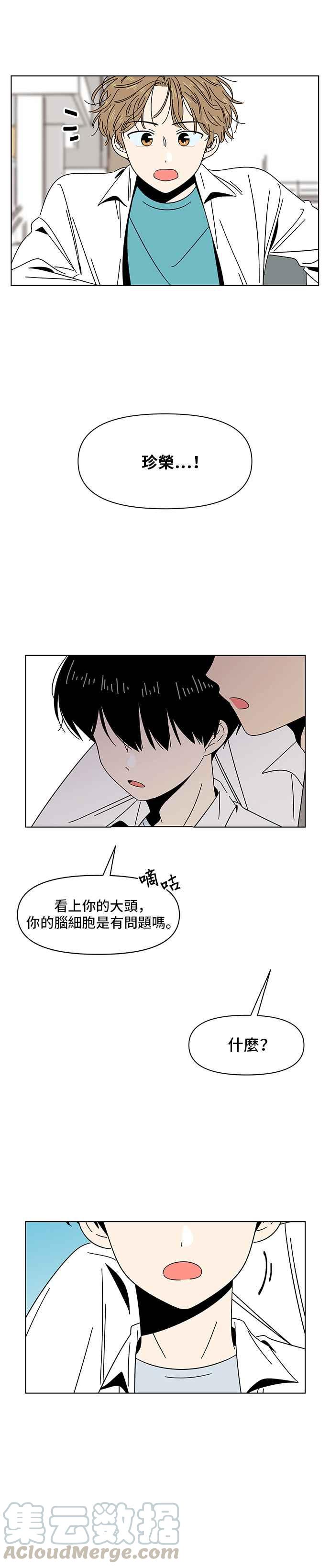 恋爱的季节第13话 春之花（13）