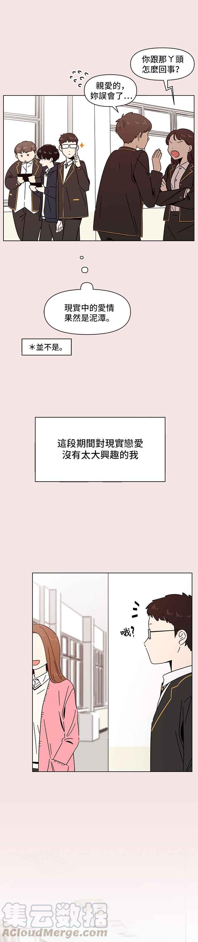 恋爱的季节第14话 春之花（14）