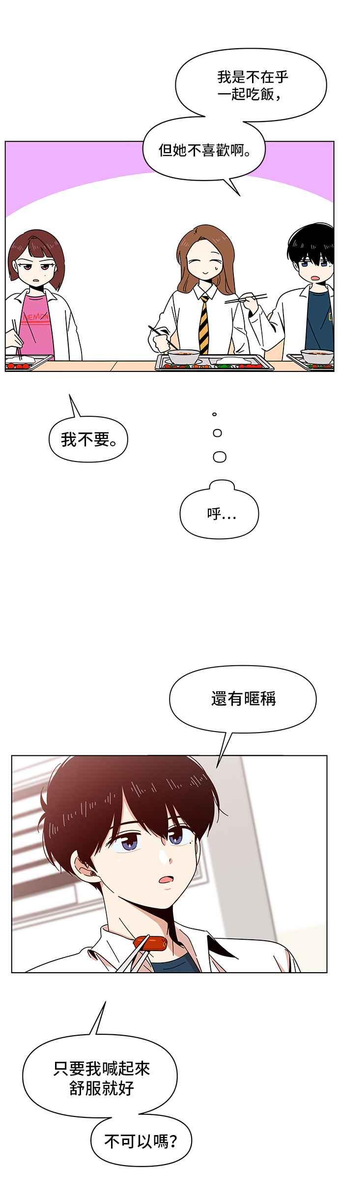 恋爱的季节第14话 春之花（14）