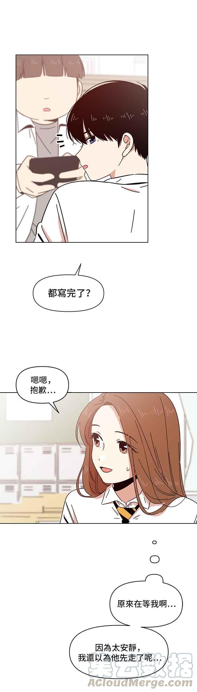 恋爱的季节第14话 春之花（14）