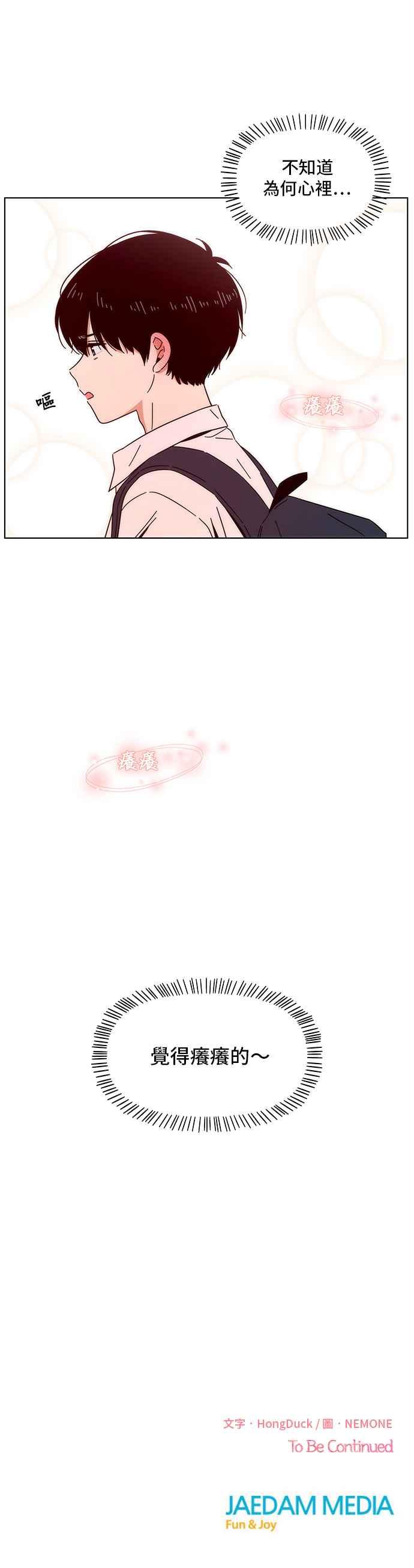 恋爱的季节第14话 春之花（14）