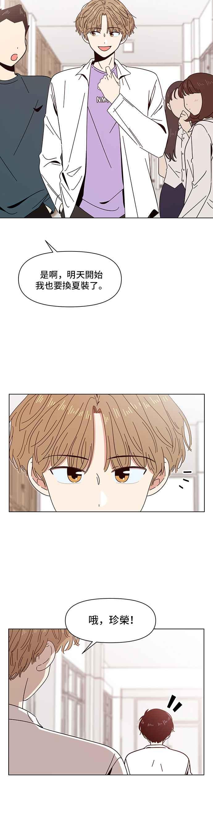 恋爱的季节第15话 春之花（15）