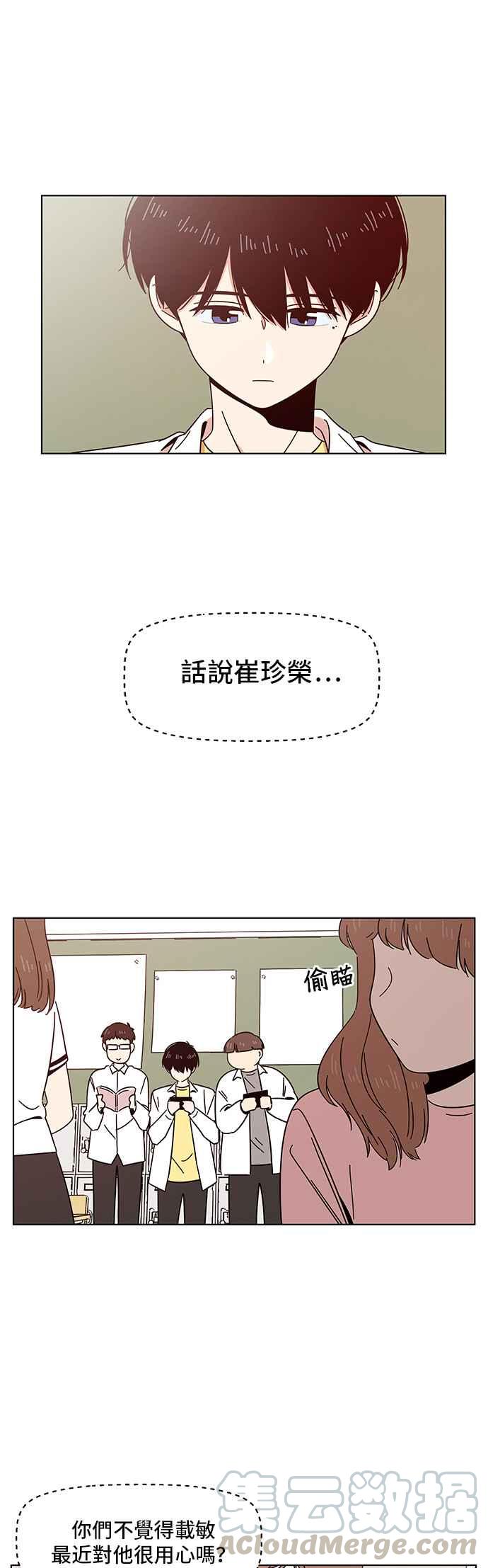 恋爱的季节第15话 春之花（15）