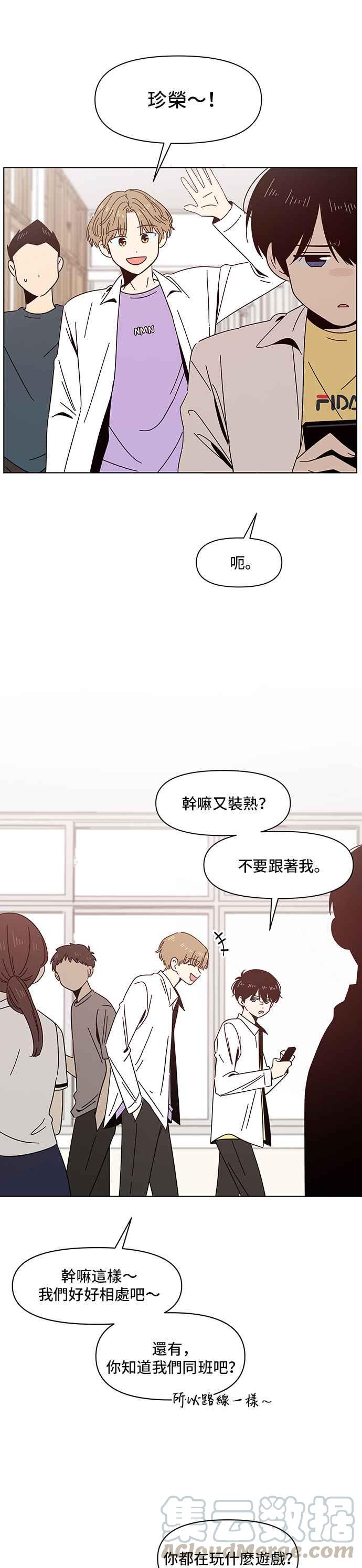 恋爱的季节第15话 春之花（15）