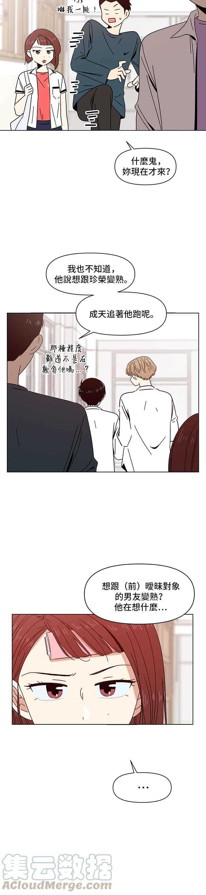 恋爱的季节第15话 春之花（15）