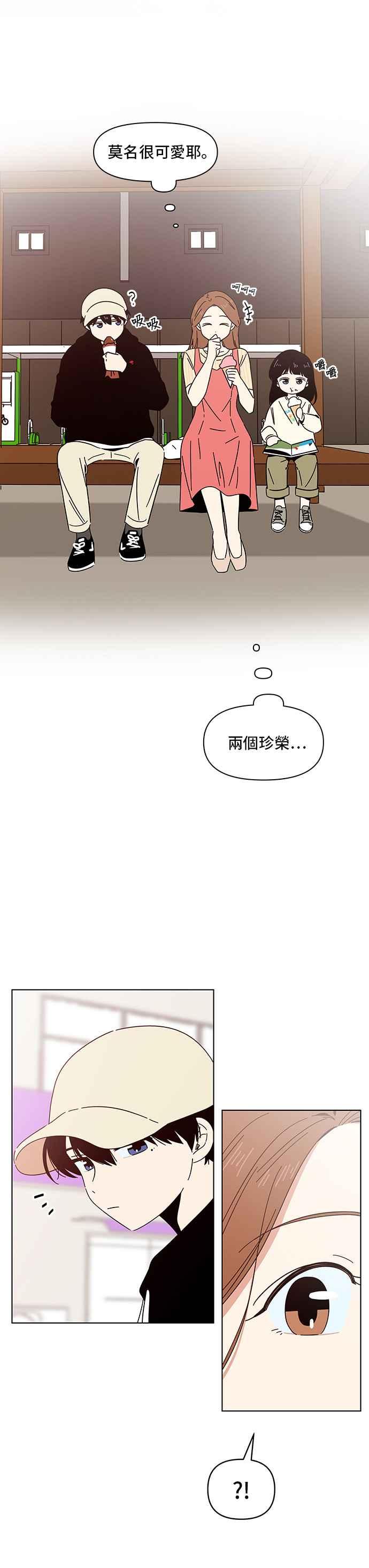 恋爱的季节第16话 春之花（16）
