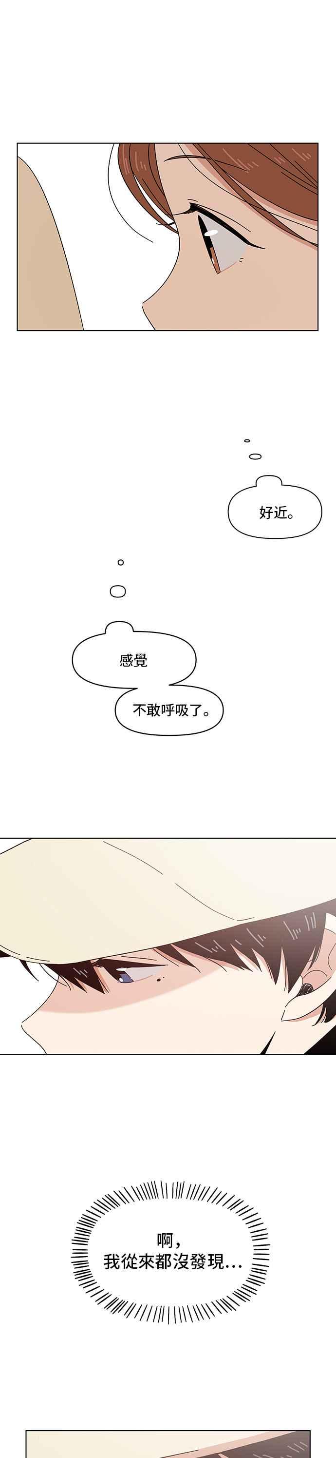恋爱的季节第16话 春之花（16）