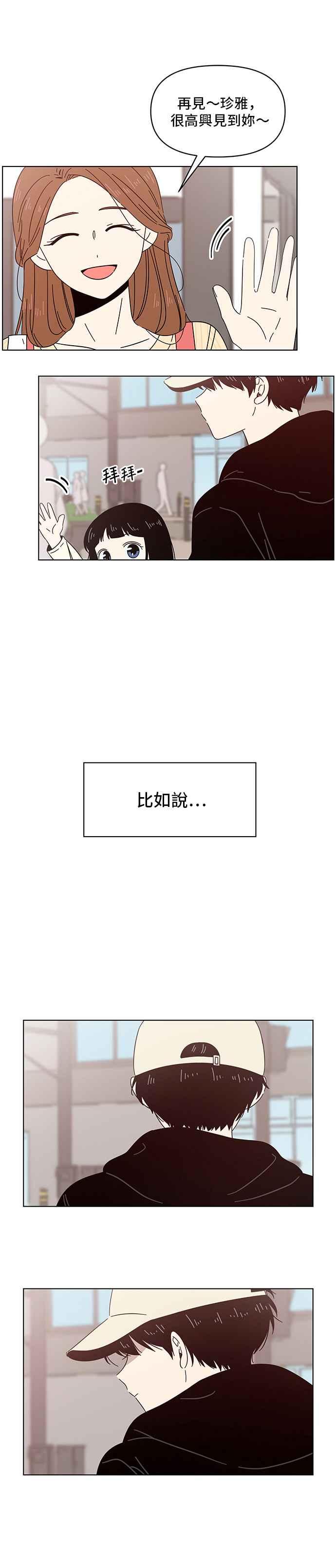 恋爱的季节第16话 春之花（16）