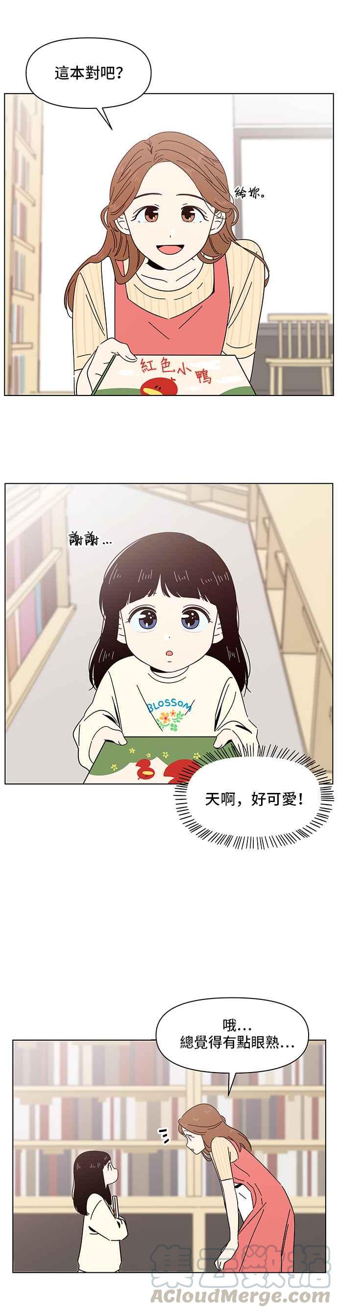 恋爱的季节第16话 春之花（16）