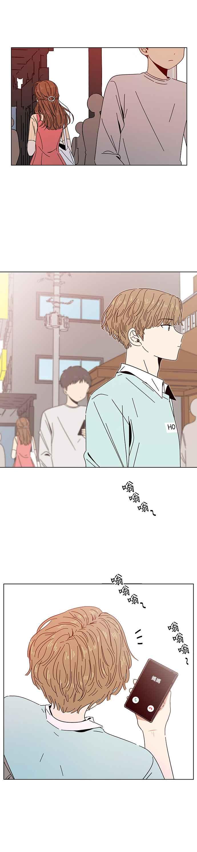 恋爱的季节第16话 春之花（16）
