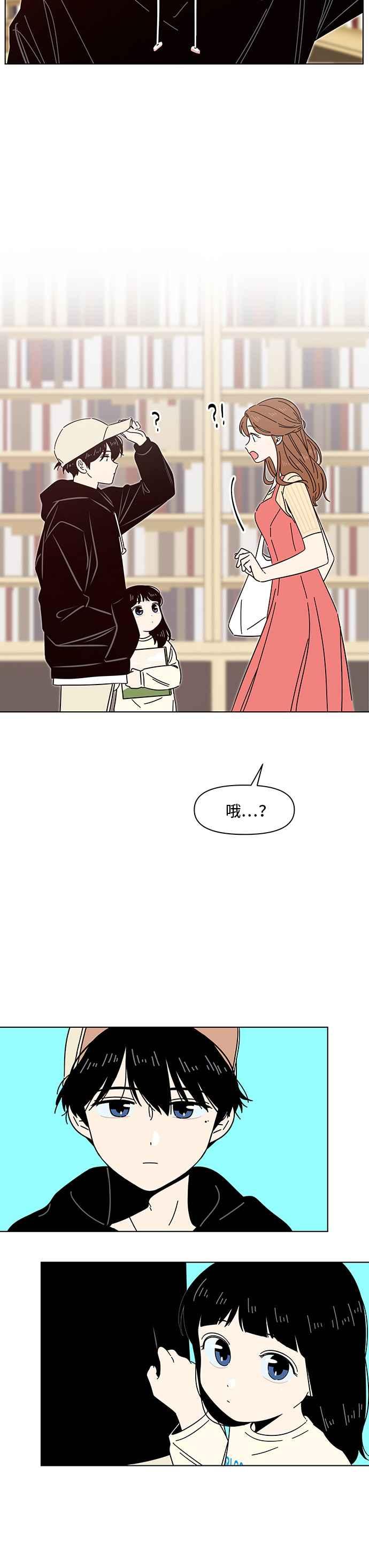 恋爱的季节第16话 春之花（16）