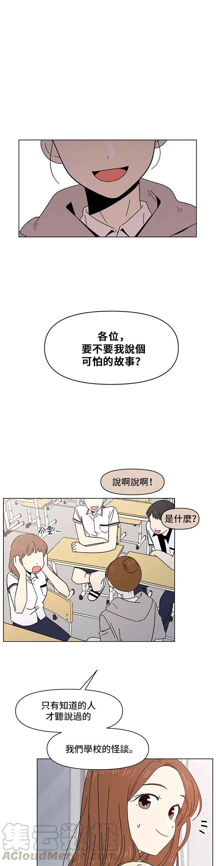 恋爱的季节第17话 春之花（17）