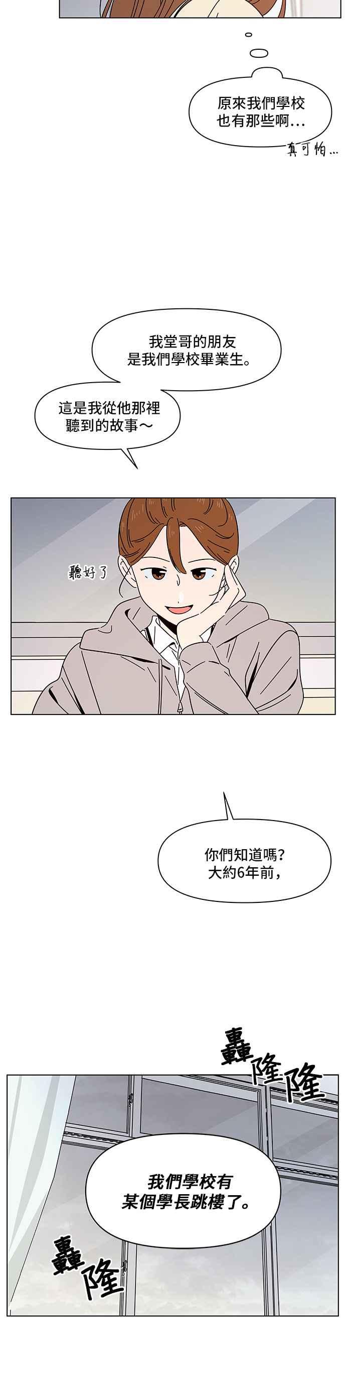 恋爱的季节第17话 春之花（17）