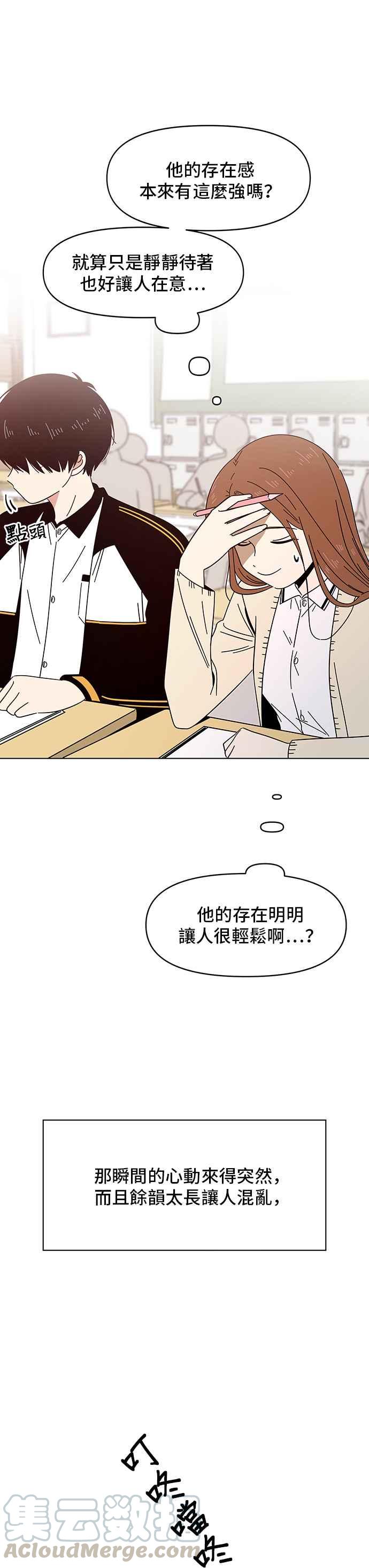 恋爱的季节第17话 春之花（17）