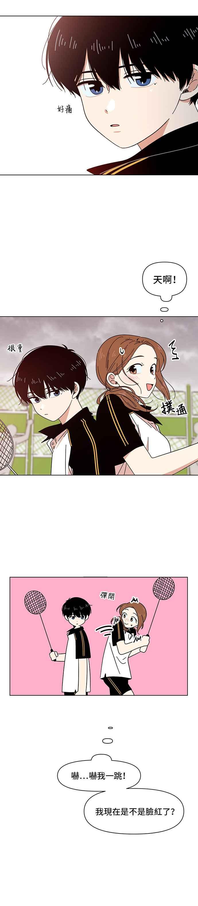 恋爱的季节第17话 春之花（17）