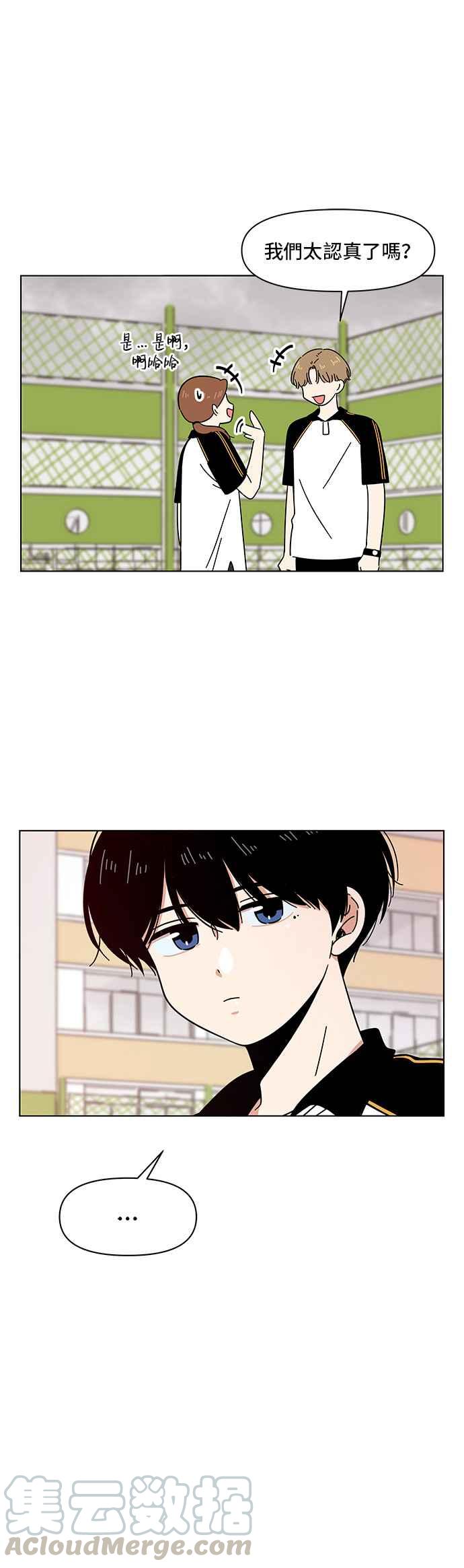 恋爱的季节第17话 春之花（17）