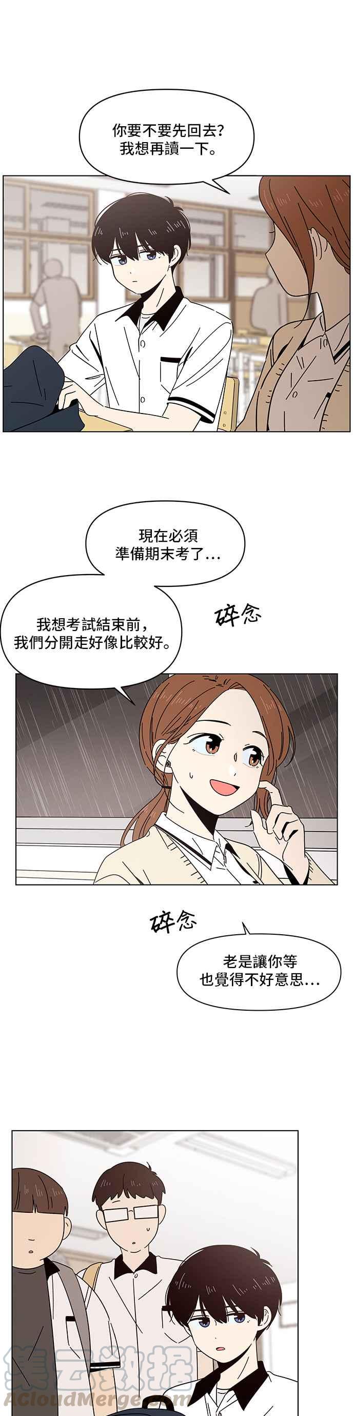 恋爱的季节第17话 春之花（17）